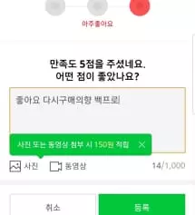 좋아요 다시구매의향 백프로
