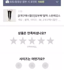 허리가 조금 조여요 배송은 빠릅니다
