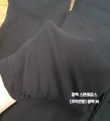 M사이즈랑 L사이즈 두개 주문했는데~ M도 잘 맞는데, 
