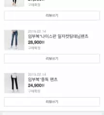 보통 레깅스는 다 저한테 짧은데 찰떡레깅스 라지사이즈는 허리가 헐렁하지만 길이가 딱