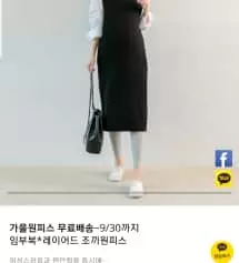 레깅스 키작맘으로시켰어요!
