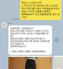 안녕하세요 , 레깅스 1+1 산게
