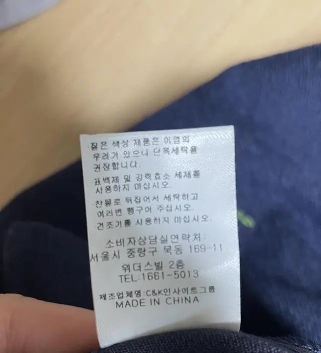 옷 구매할 때 제조국 꼭 보고 사는 편이라 제조국 대한민국인 거 보고 안심하고 샀는데