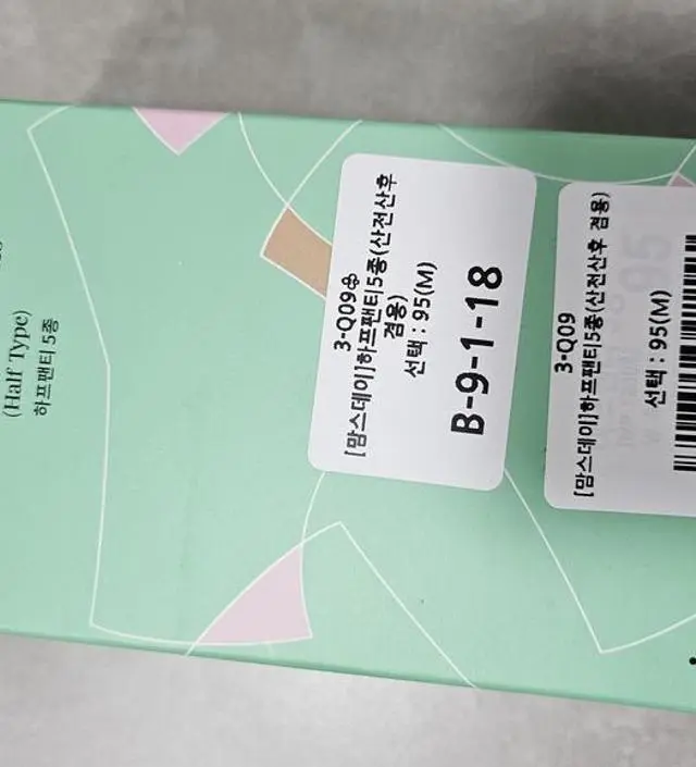 배가 조금씩 나오면서 배덮는 속옷도 입어보고 일반 편한 팬티도 입어봤는데 일반팬티는