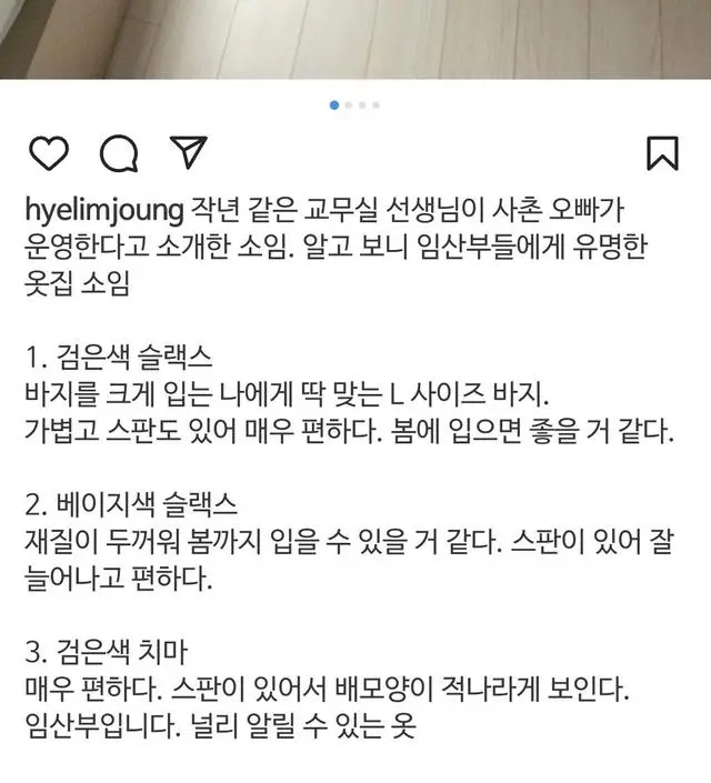 매우 편해요. 두꺼워서 겨울에도 입을 수 있을 거 같아요.