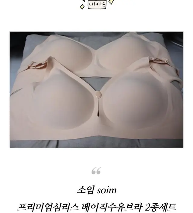 현재 임신 막주(다음주 예정일)고, 상의는 77사이즈 입고 있어요. (더 자세한 후기는 제