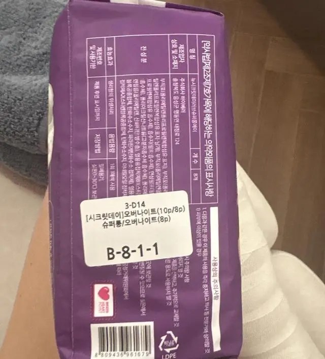 출산준비템입니다 ㅎㅎ 무섭지만 잘해볼게요!! 