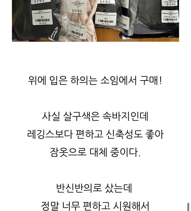 35주차 임산부 입니다. 아니 이거 왜 이렇게 편한가요… 
