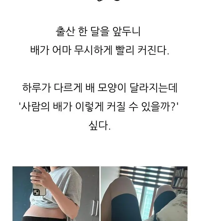 어느덧 35주차가 된 임산부 입니다😀 
