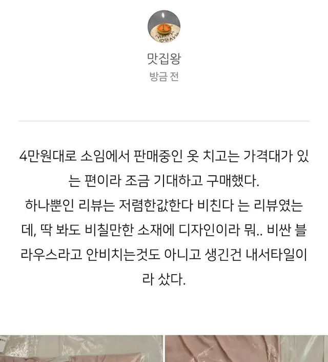 여리귀엽한 핑크색에 디자인자체도 귀여워서 만족스러워요! 세탁전에 찍은 사진이라 찌