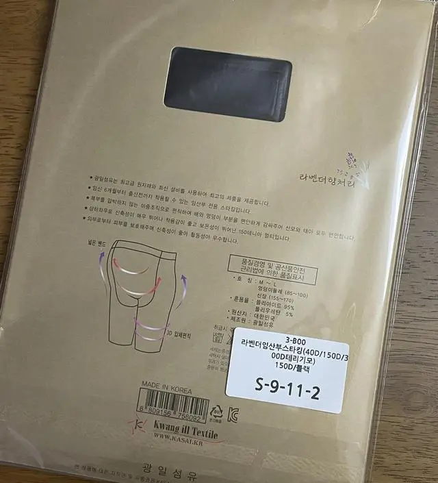 32주차인데 배가 큰편이라 잘 늘어난다는 후기 보고 구매했어요! 작아보였는데 정말 잘