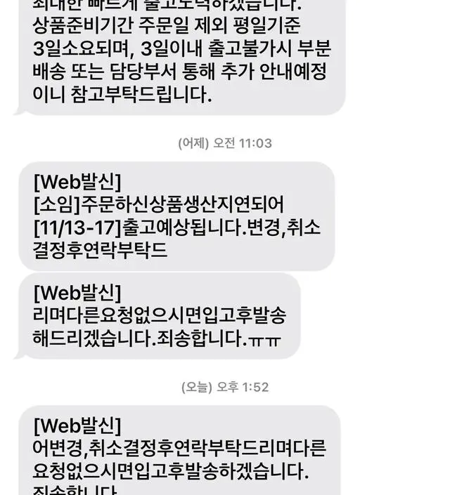 날씨가 추워져서 11.6 주문했는데 
